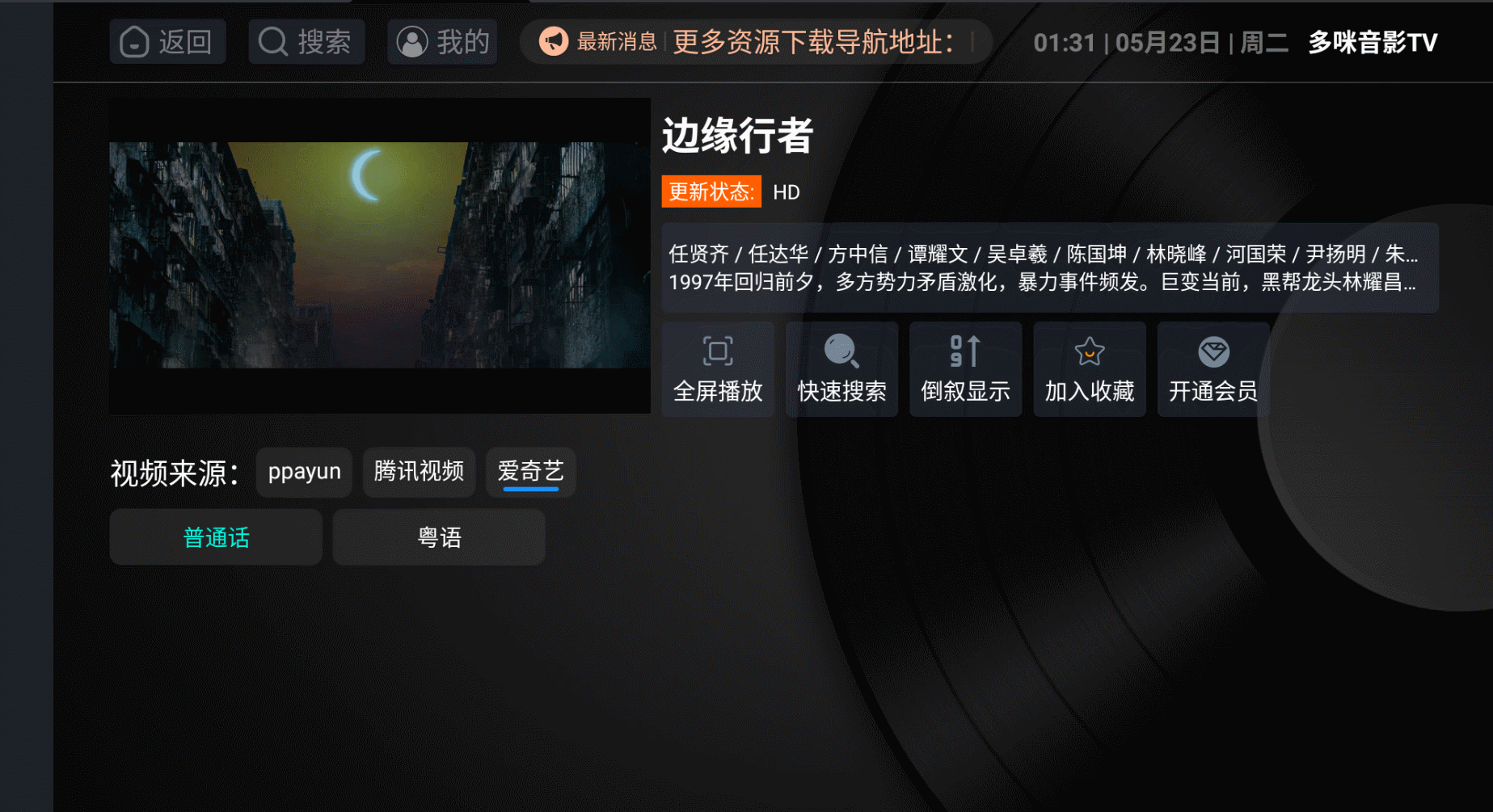 图片[4]|TVBox二开内置版如意后台 支持对接资源站/tvbox仓库(未加固apk包)|紫咖啡小站